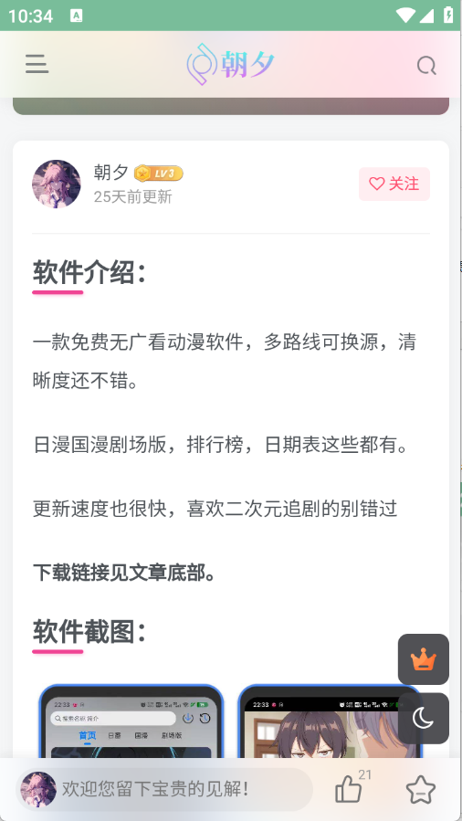 万象软件库