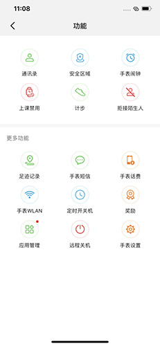 智能关怀app v2.1.8.300