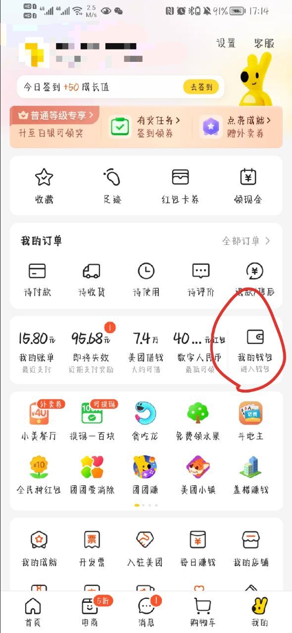 美团怎么解绑银行卡？在哪里解绑？