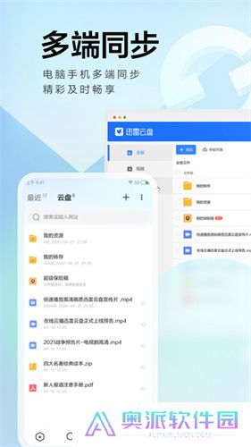 迅雷天堂
