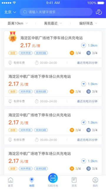 充电圈官方版 v4.2.15安卓版