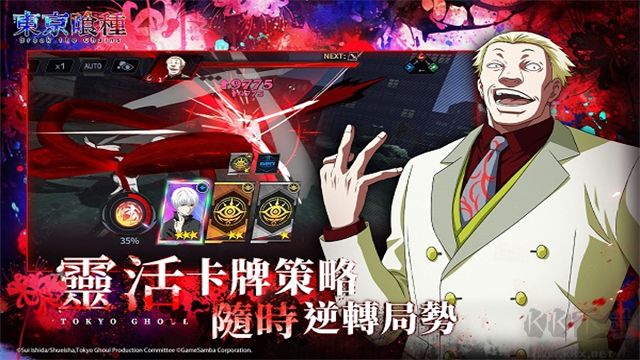 东京喰种(Break the Chains)完整版 v3.3691安卓版 
