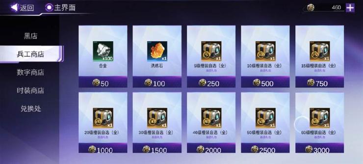 火柴人联盟3官方正版