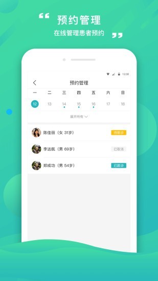 康合上医医护端软件 v2.9.7.229