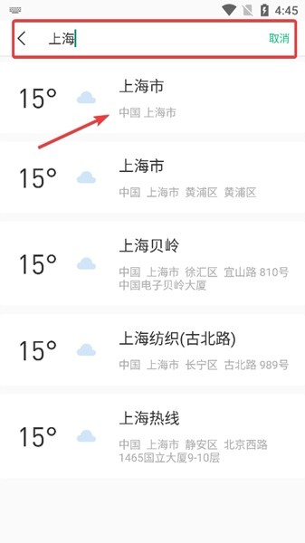 彩云天气2