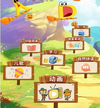 知识课堂APP2