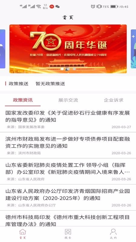 肥城双创圆梦之家