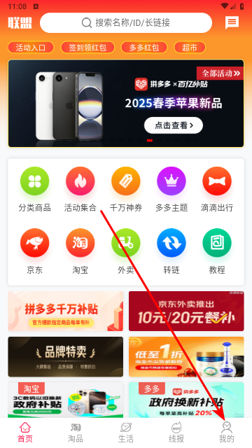 進傭聯盟2025最新版