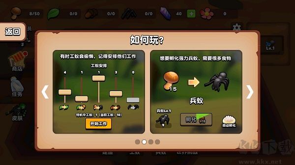 蚂蚁进化3d最新版 v2.3安卓版 
