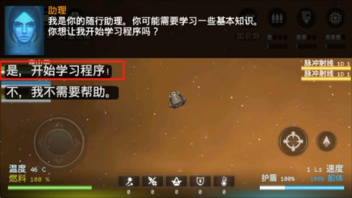 银河基因组中文版新手教程4