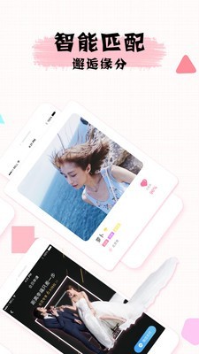 若情相亲交友官方正版