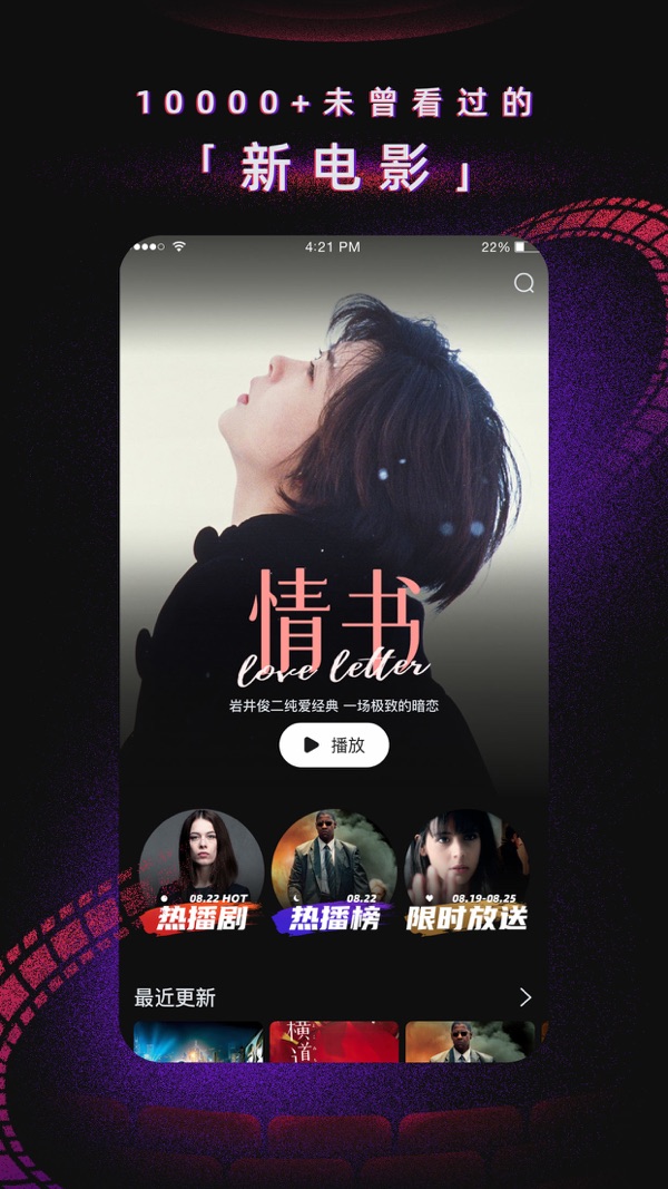 柿子电影正版下载截图