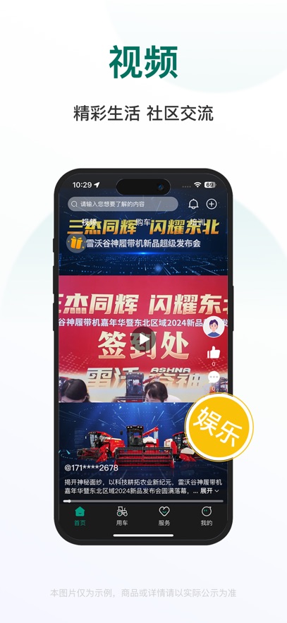 ũapp氲װv3.1.6 ׿