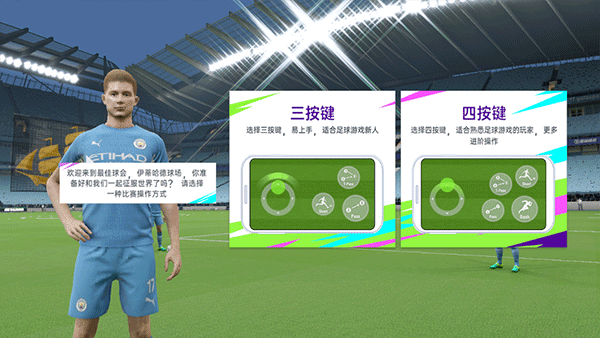 最佳球会犀游版