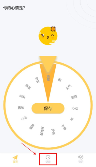 iCity日记本APP