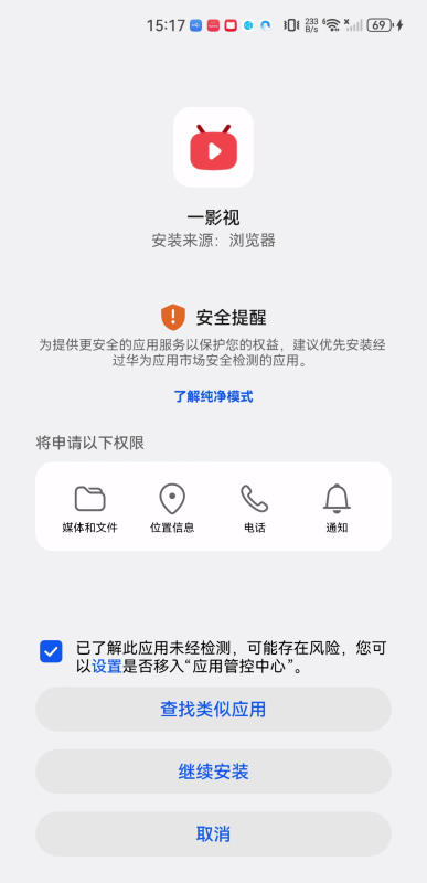 一影视电视盒子