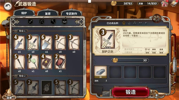 匠屋异闻录官方版本游戏截图7