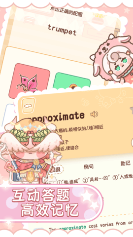 熊猫单词宝 v4.3.6下载