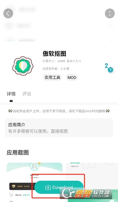 日奈社區(qū)app官方下載 V1.0最新版截圖1