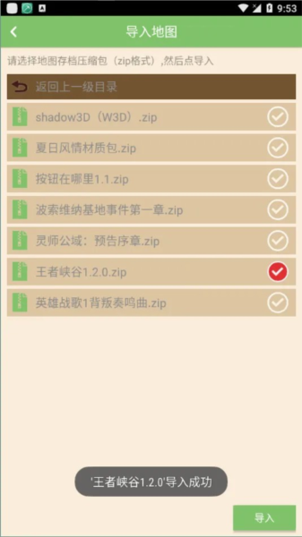 如何导入资源配图4