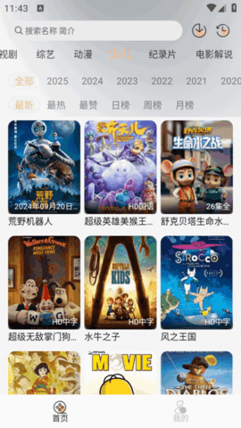 追剧自由App 2.0.1
