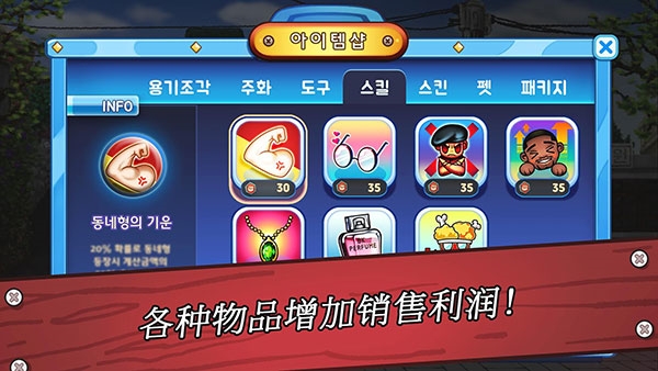 街头妈妈韩式摆摊官方版下载 v1.1.57