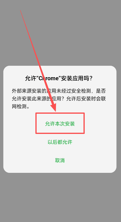 如何下载Gate交易所安卓版APP？_图6