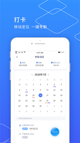 小天精灵APP
