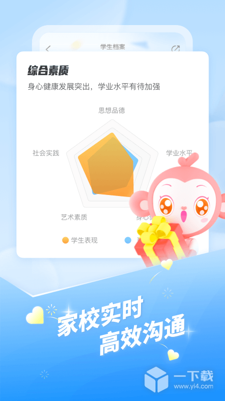 班级优化大师 v3.0.64最新版下载