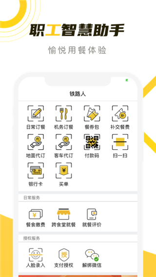 铁路人9