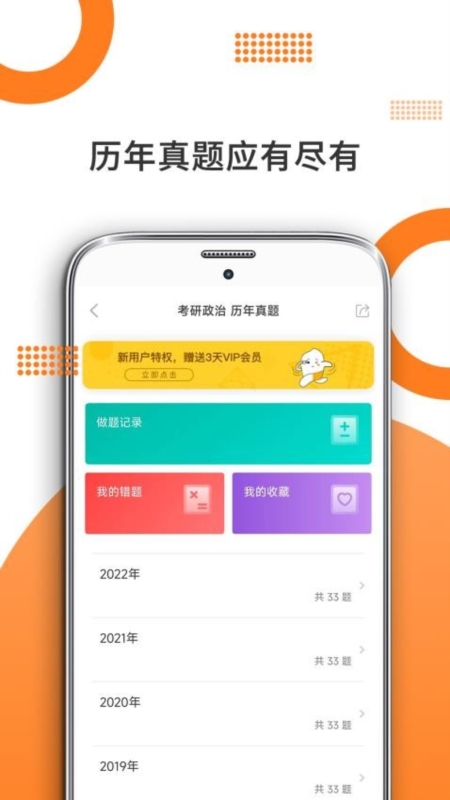 米考试考研政治4