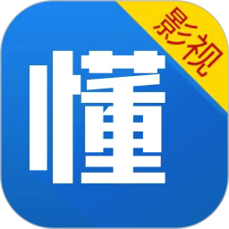 懂得影视免费追剧app V6.2.0