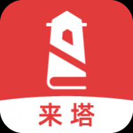 来塔小说app2024最新版 