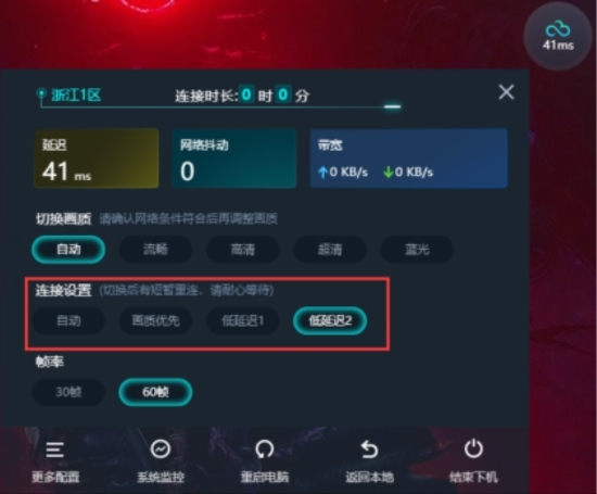 领沃云电脑