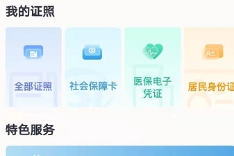 怎么绑定身份证配图1