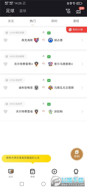 海星直播体育app下载官网