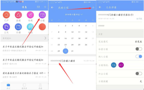 iOffice MX app9