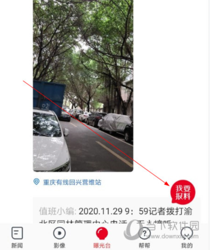 上游新闻