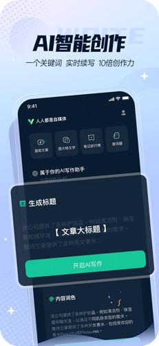 人人都是自媒体app v1.7.2