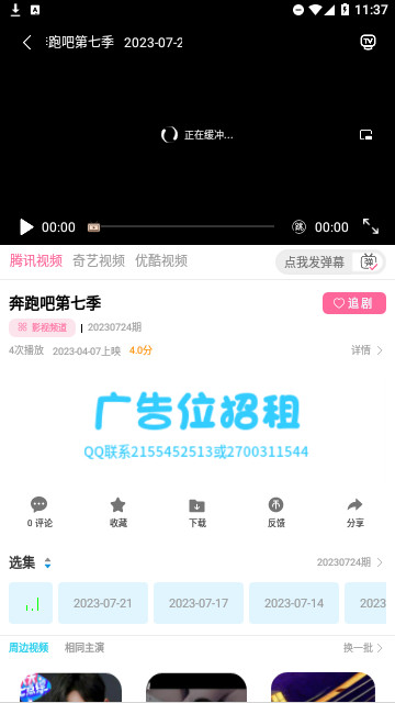 世颜影视高清免费版