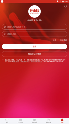 开山网APP2