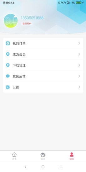 创业工具包app v2.3.7003