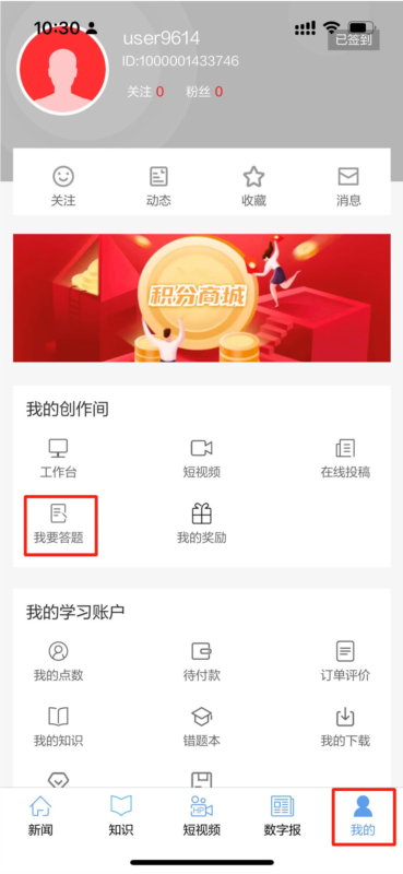 电力头条10