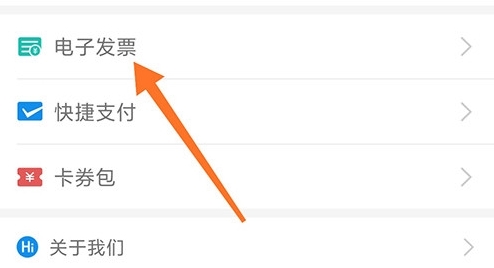 天府通APP截图9
