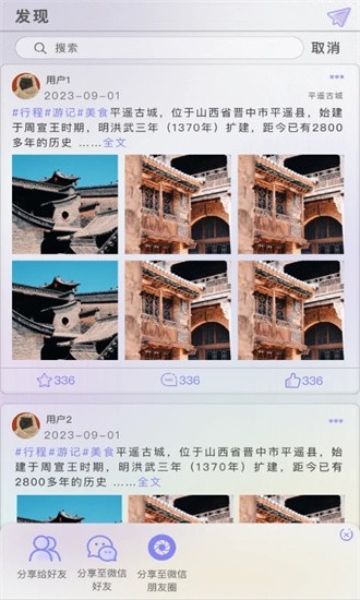 穿山游app v1.0.4017