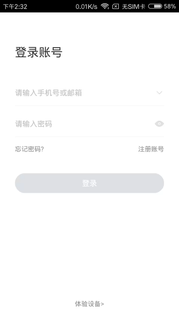 小维智慧家庭APP v4.0.96安卓版