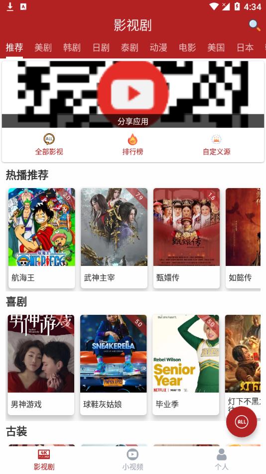 全剧得HD版截图3