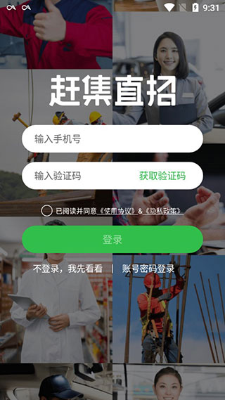 使用教程截图1