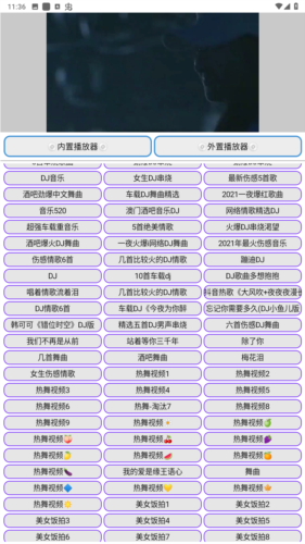 九宫影院盒子版截图