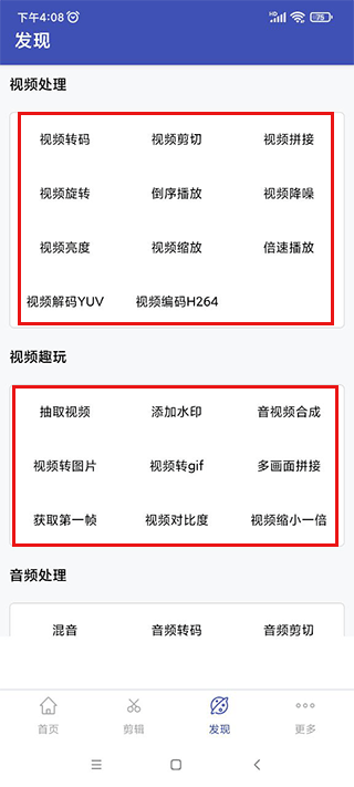 全能格式轉換工廠